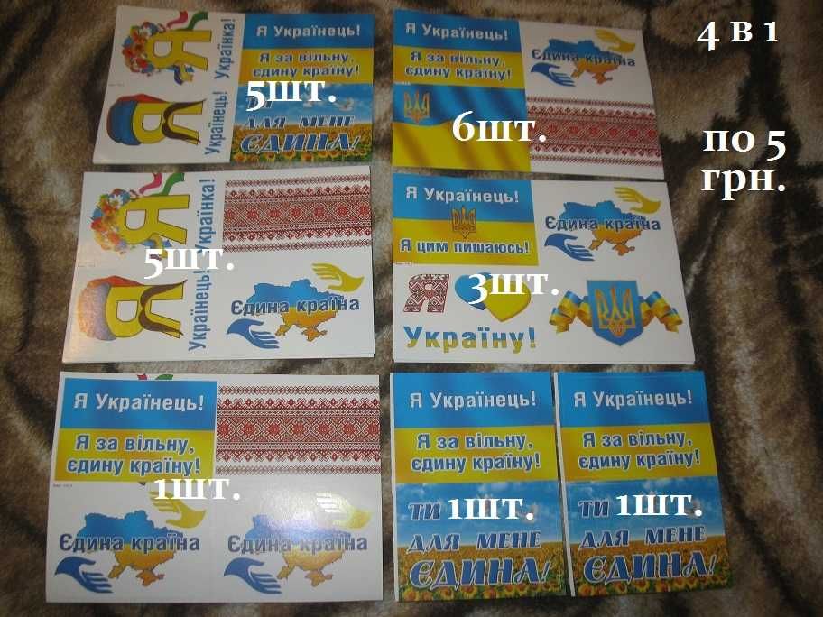 наклейка украина украинская символика