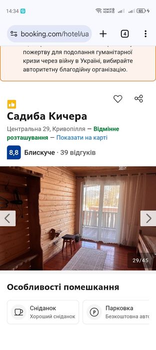 Дім в Карпатах на Новий Рік