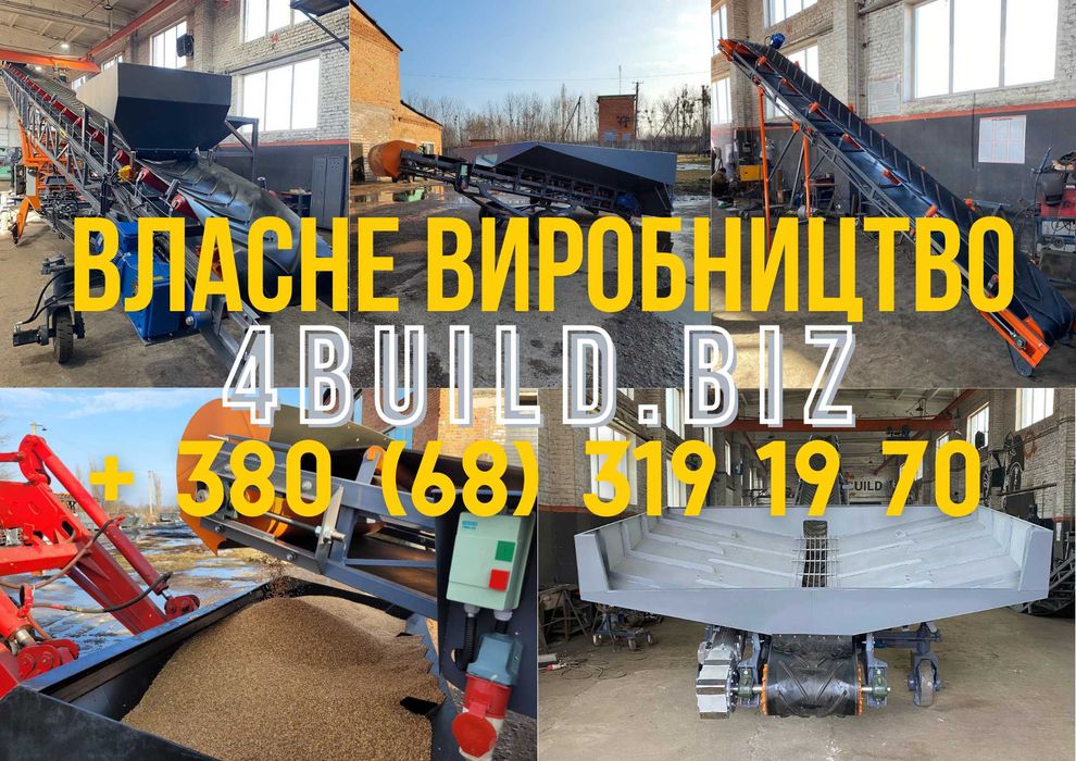 Конвеєр, самоходный, ленточный, розгрузчик, мобильный, барж