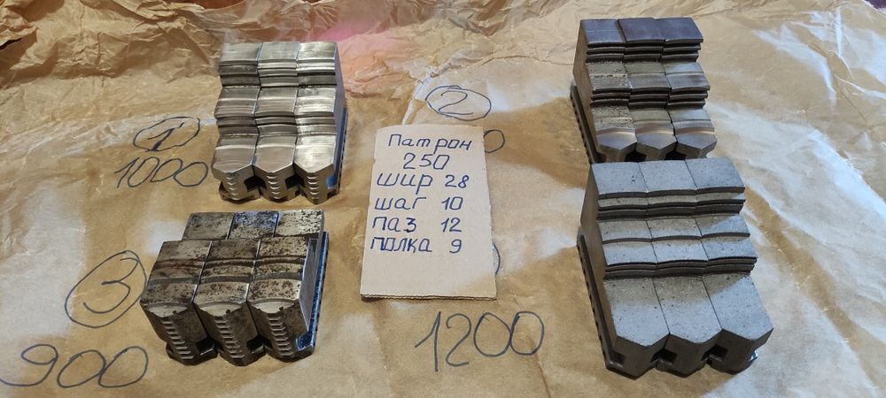Кулачки обратные и прямые к патрону токарному ф250, шаг 10