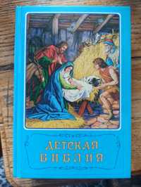 Дитяча біблія на рос. мові