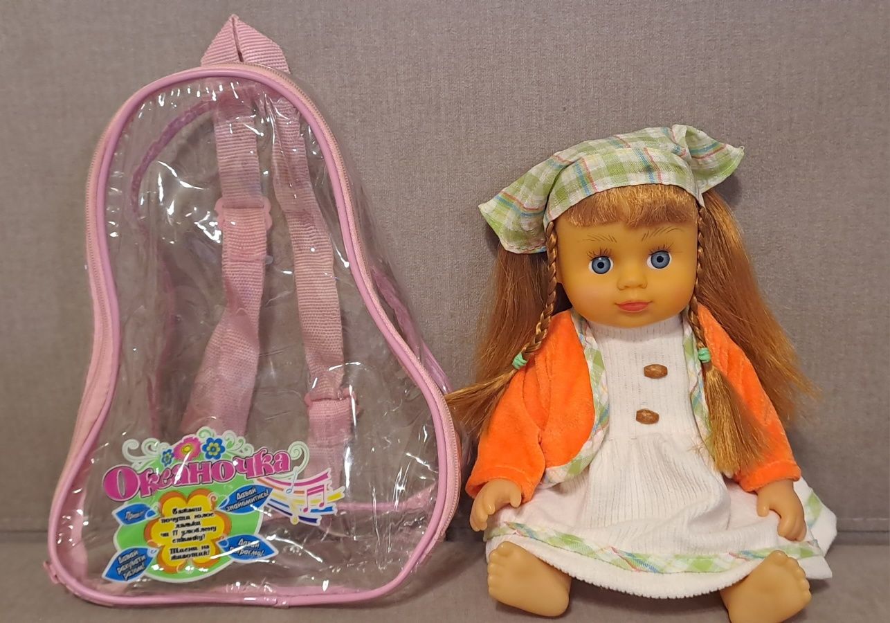 Лялька Оксана в рюкзачку
