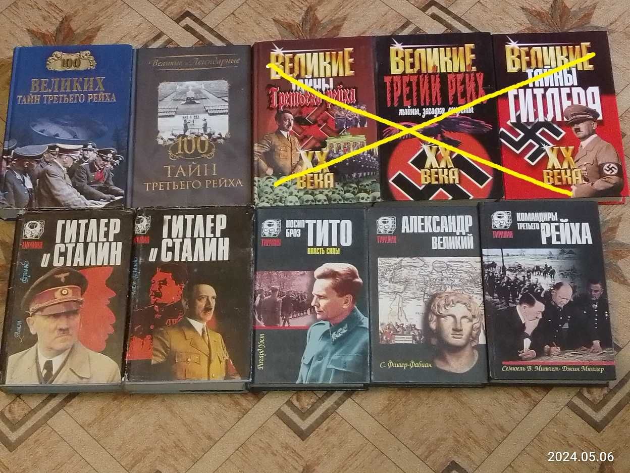Млечин КГБ  ІІІ  рейх Смерть гитлера и др.