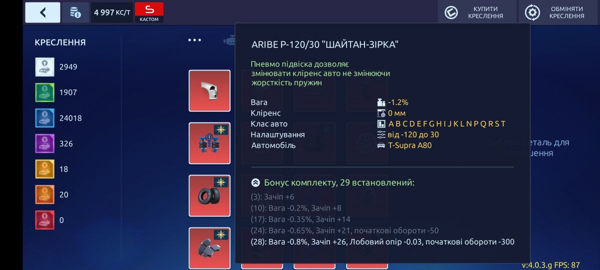 Drag racing акаунт