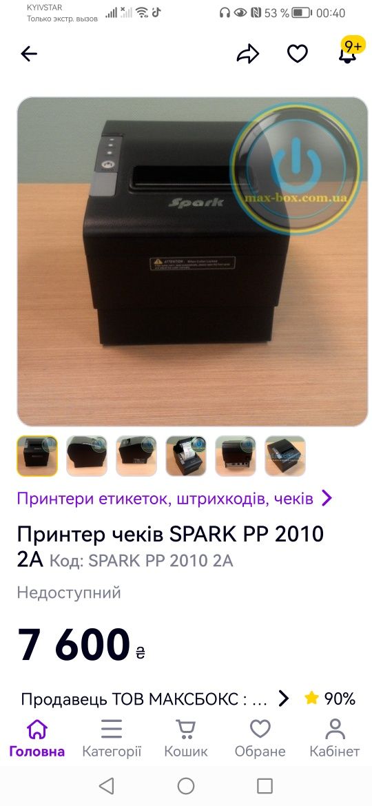 Продам  платіжний Чековий термінали spark ingenico