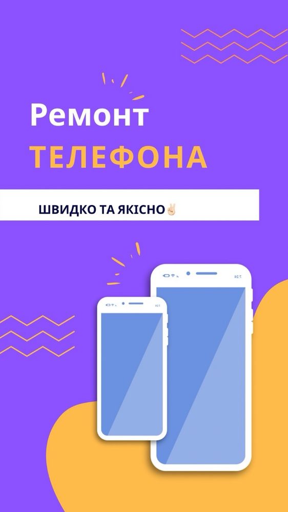 Ремонт смартфонів