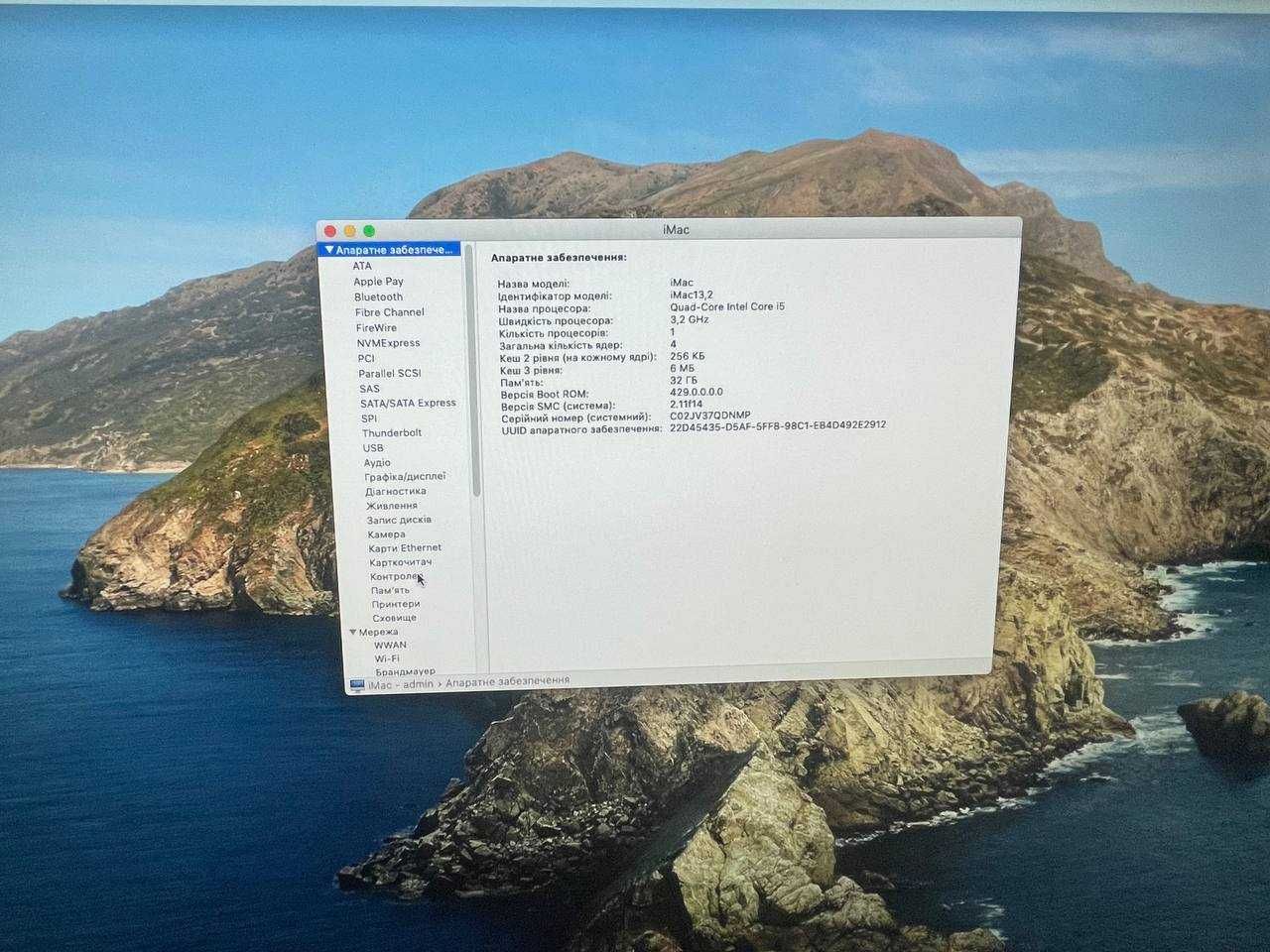 Моноблок Mac 27" 2012