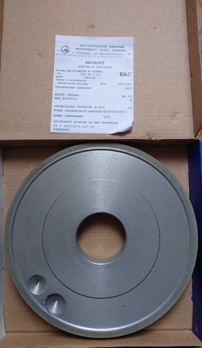 Круг алмазный 1А1 200×20×51 160/125;  1А1 150×10×3×32