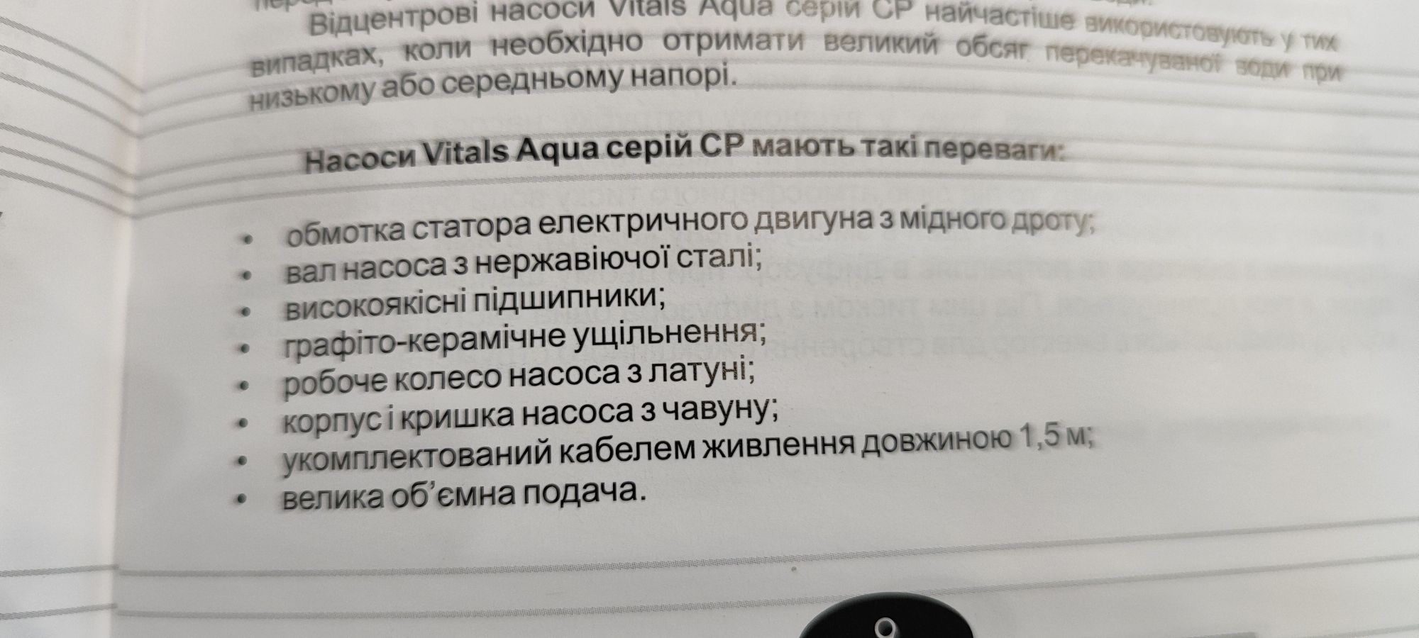 Насос поверхностный,Vitals aqua gw 1064d,Латвия,новый