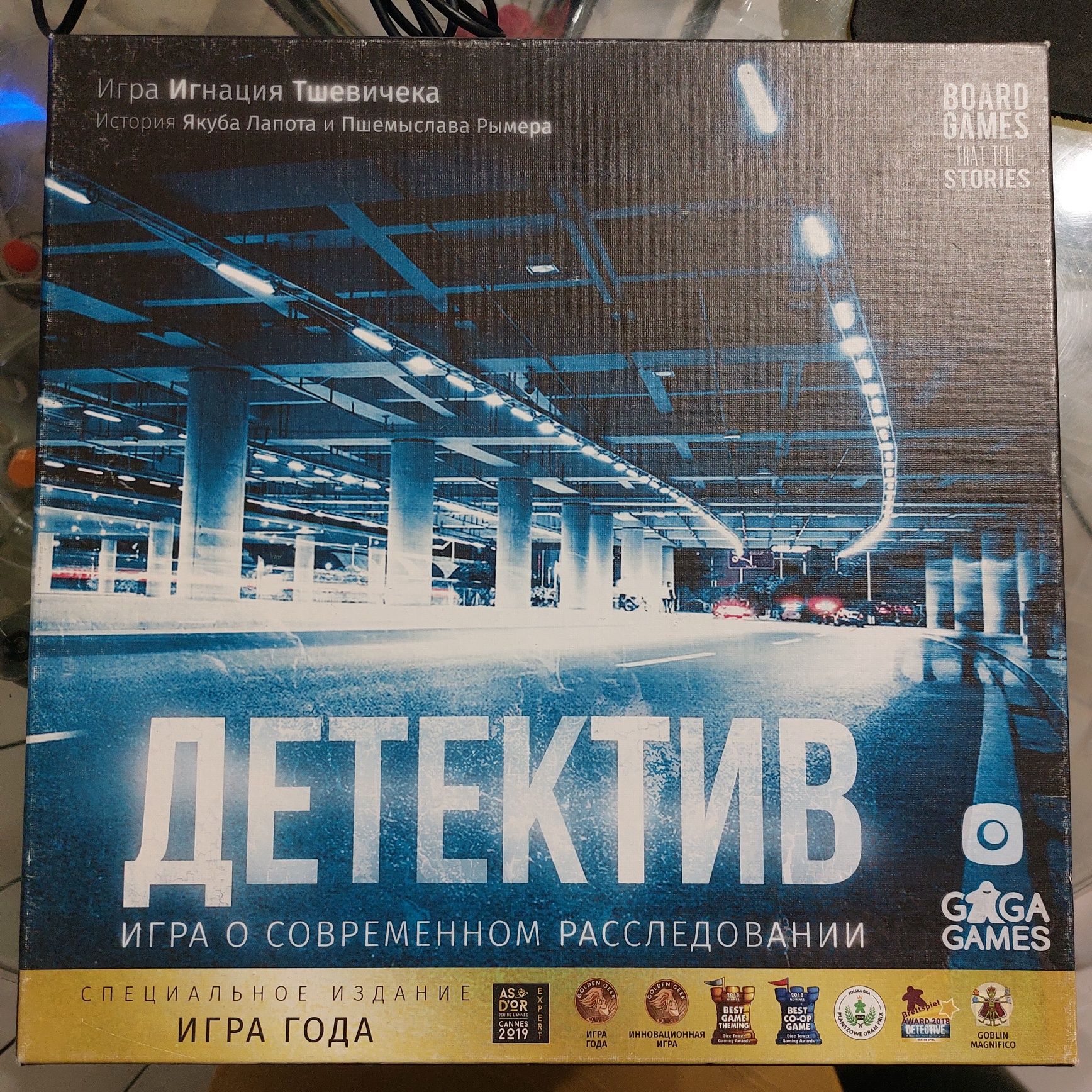 Детектив: Современное расследование