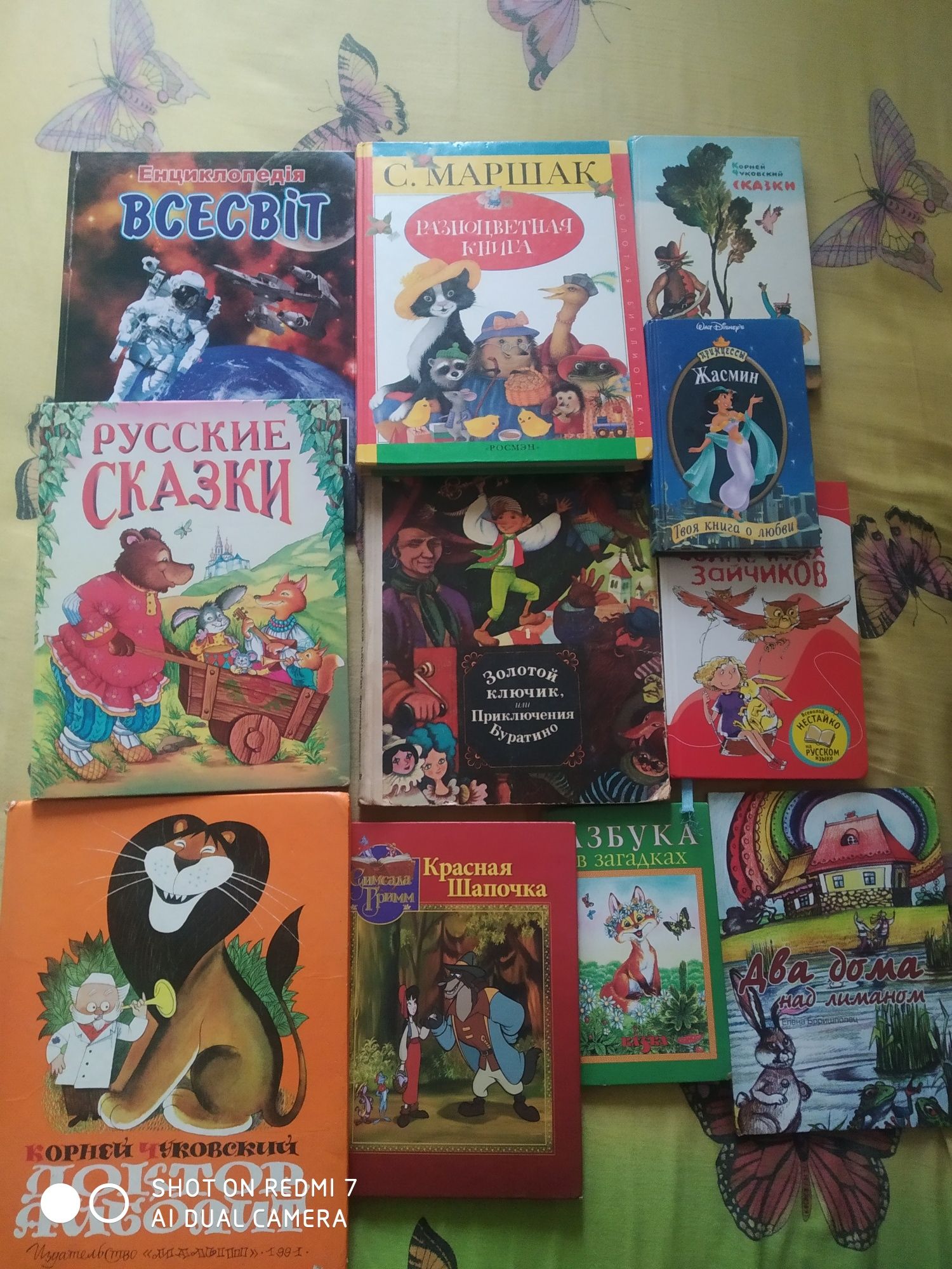 Продам детские книги одним лотом