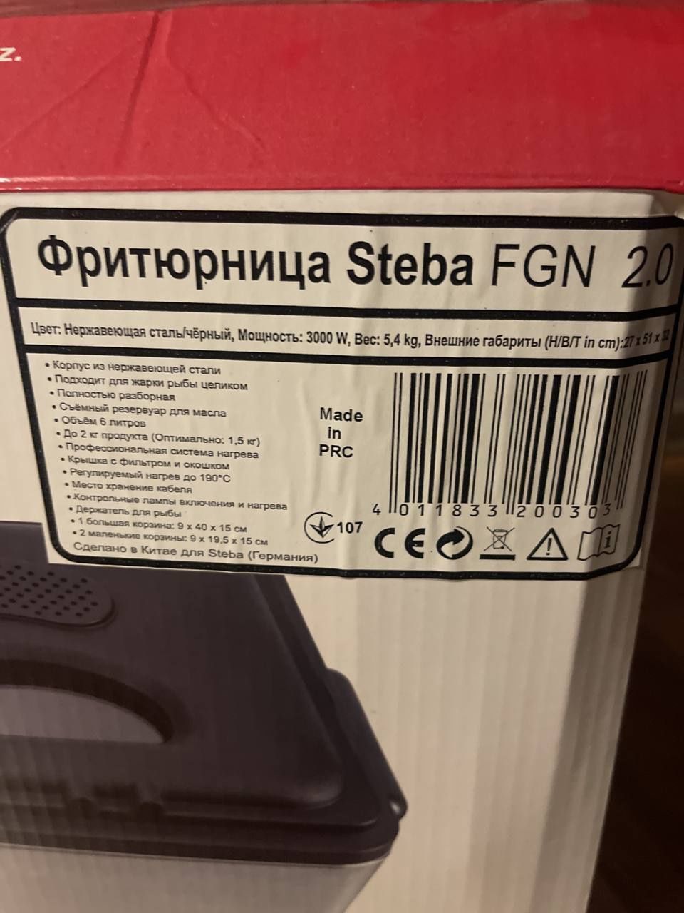 Фритюрниця Steba FGN 2.0