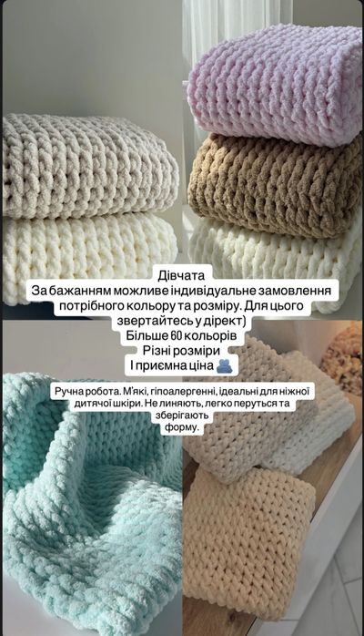 Ручна робота покривало