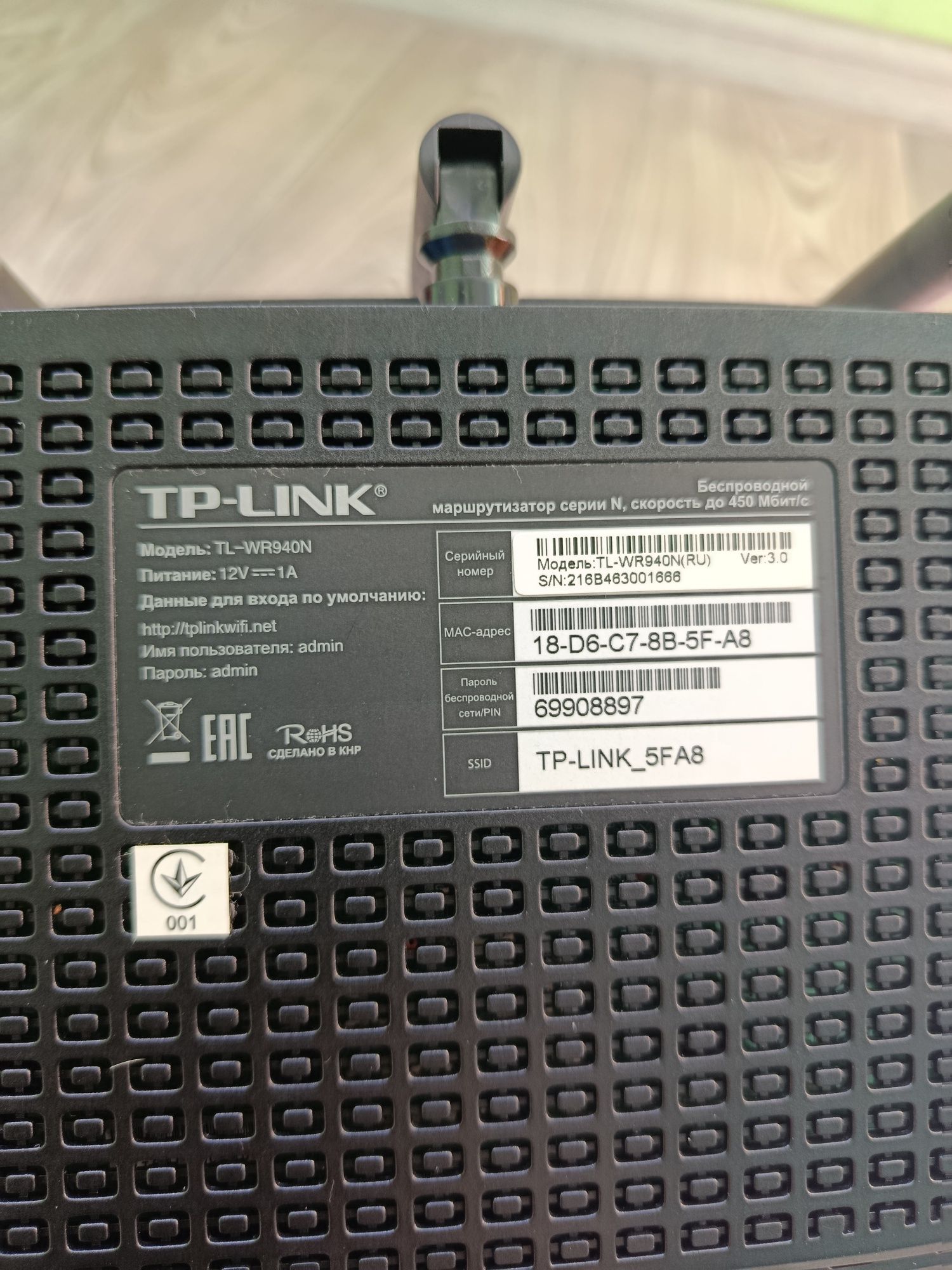 Маршрутизатор TP-LINK TL-WR940N