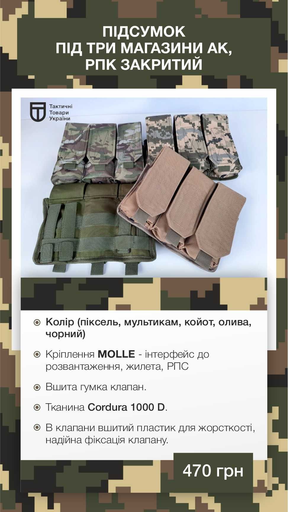 Підсумок  під три магазини АК, РПК закритий
