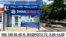 ОКНА, ДВЕРИ, ЖАЛЮЗИ в Краматорске по  программе Е- ВІДНОВЛЕННЯ