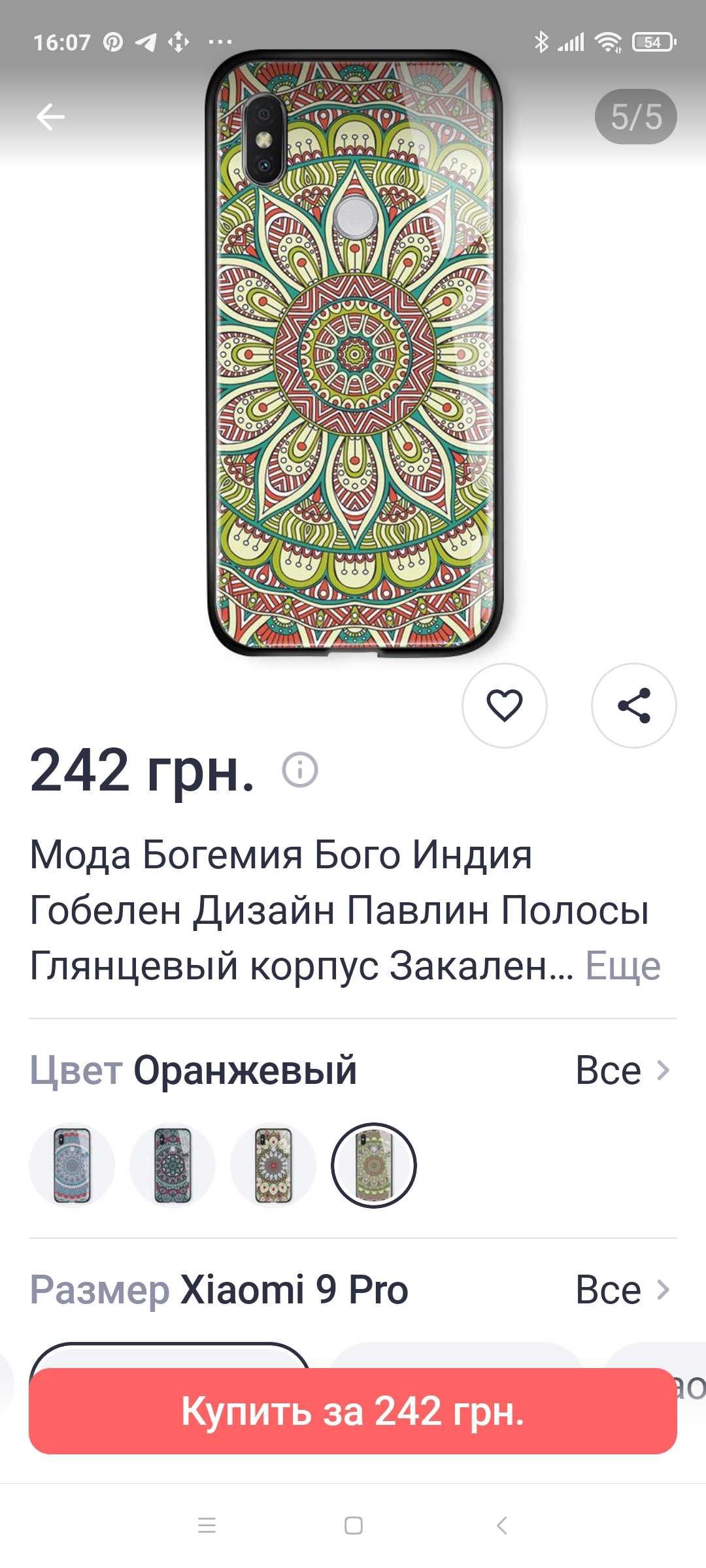 Чохол на Xiaomi 9 pro