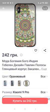 Чохол на Xiaomi 9 pro