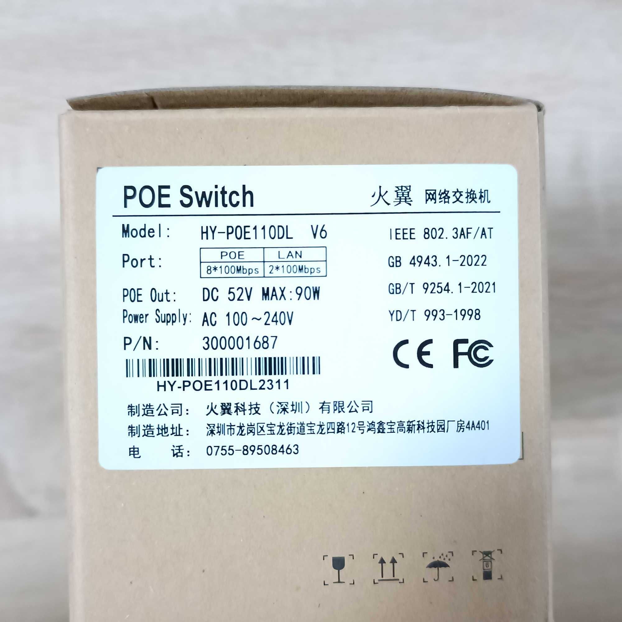PoE коммутатор,(switch) 8+2 90W HY-POE110DL V6 для систем відеонагляду