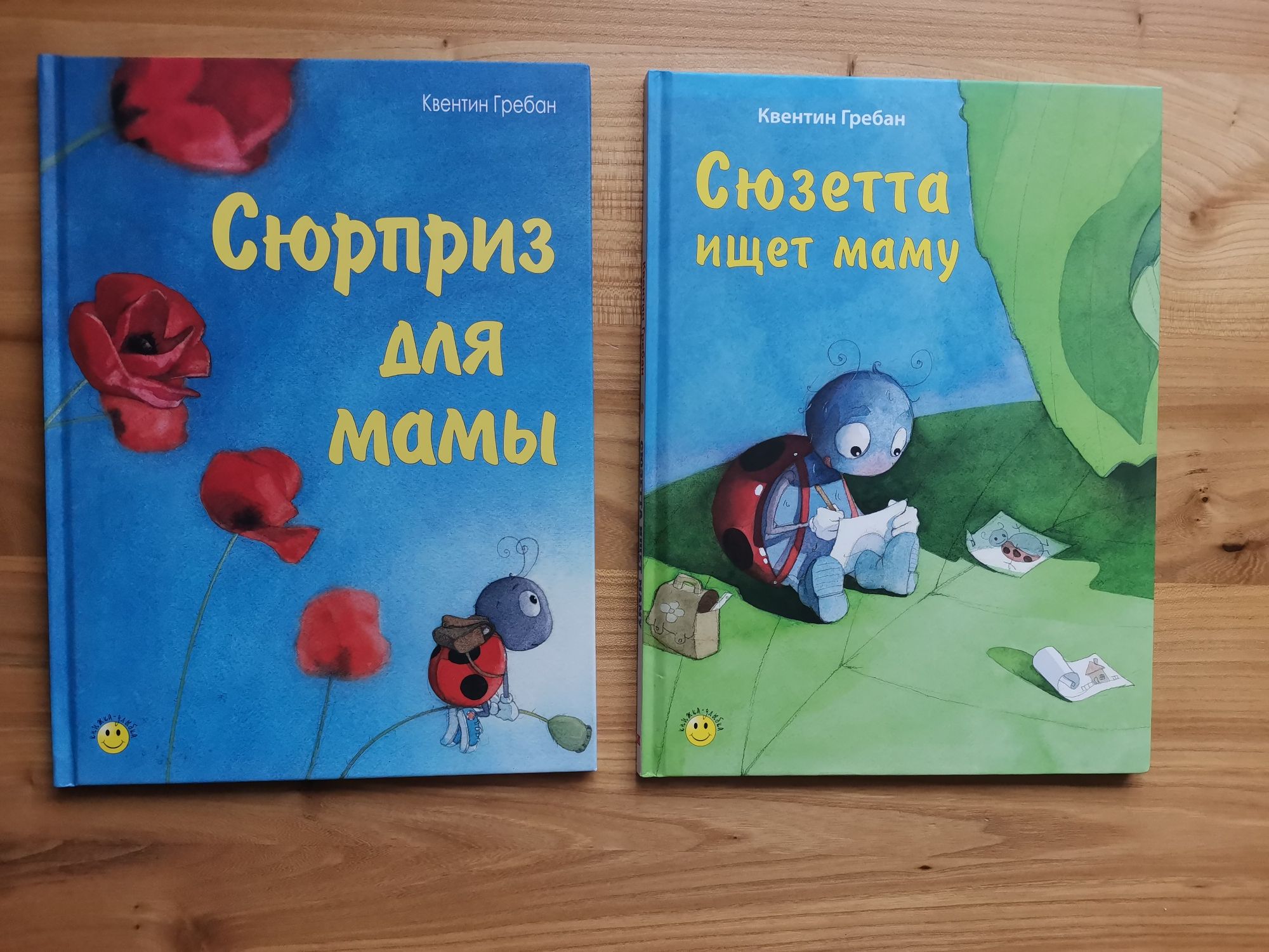 Детские книги издательства Энас книга