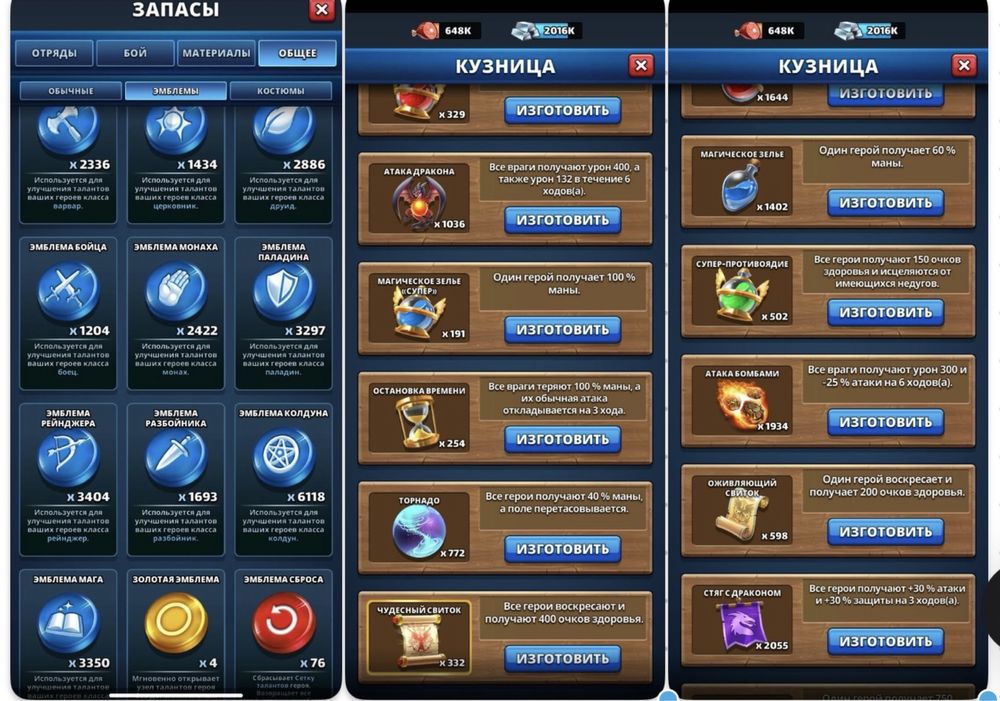 Акаунт Empires & Puzzles Империя Пазлов