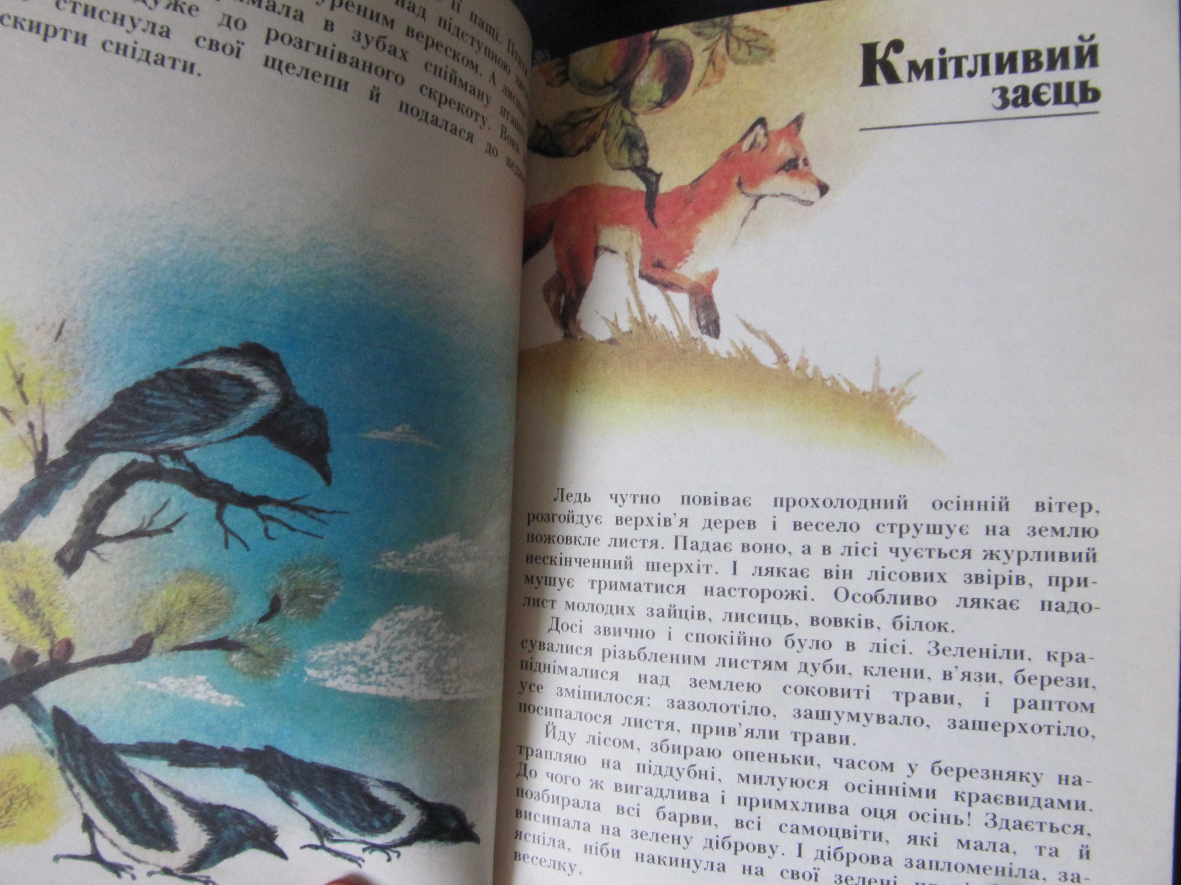 Книги Ален-Фурньє, Л.Глібов,Дж.М.Баррі,В.Титаренко по 30 грн.