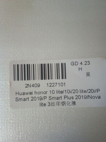 Продам защитное стекло на Huawei P Smart Plus.