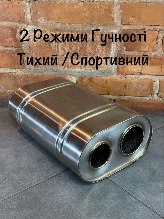 Глушник нержавіючий регульований тихий гучний контур