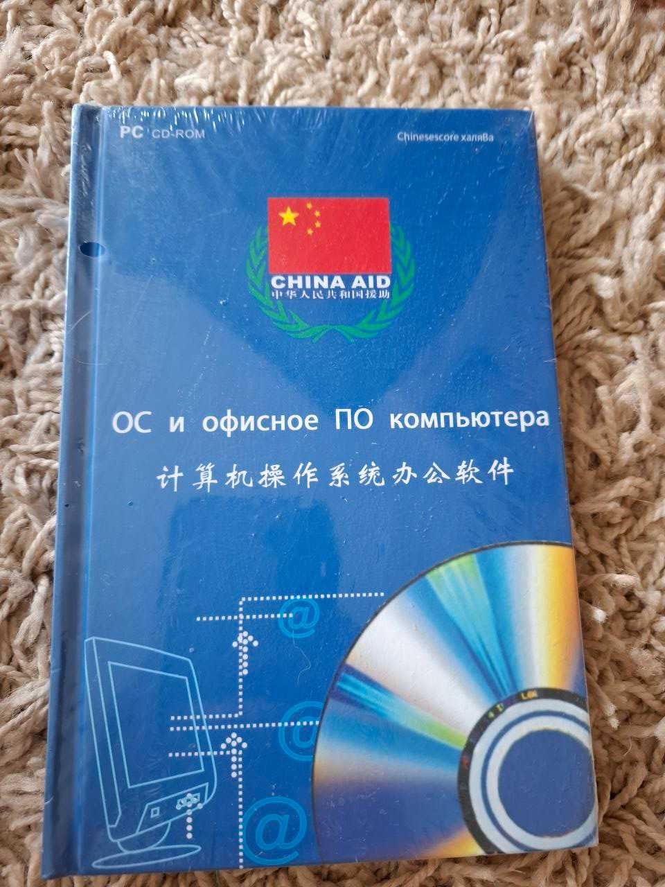 ОС и офисное ПО компьютера