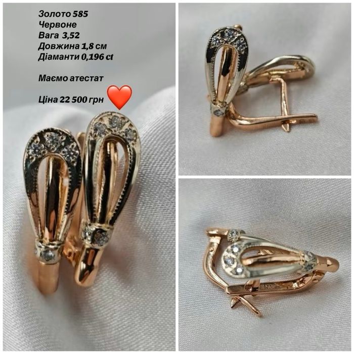#сережки#золото 585# красное#длина 1,8 см# бриллианти#