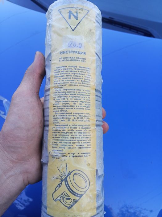 Продам новые Поршни ваз