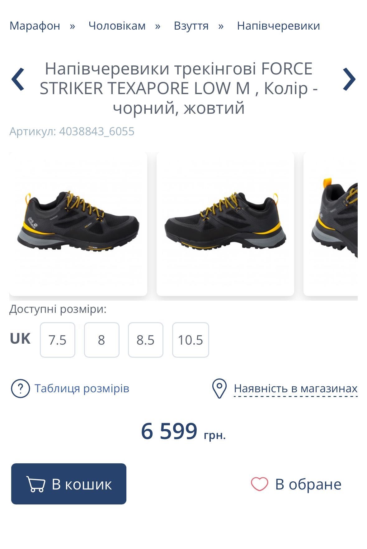 Полуботинки Jack wolfskin трекинговые FORCE STRIKER TEXAPORE LOW M