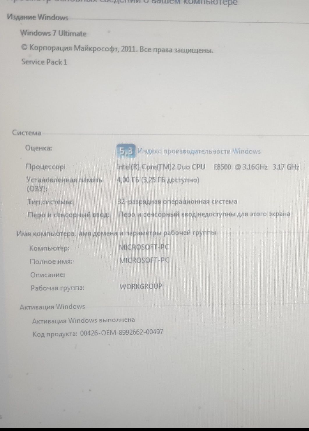 Настольный компьютер