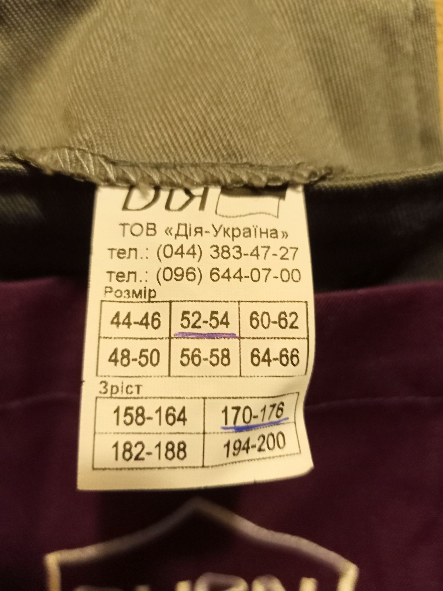Спецодежда рабочая
