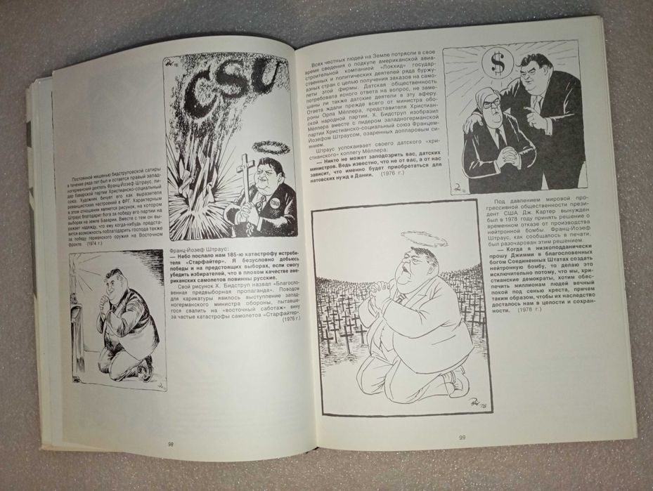 Херлуф Бидструп . Жизнь и творчество 1985 год