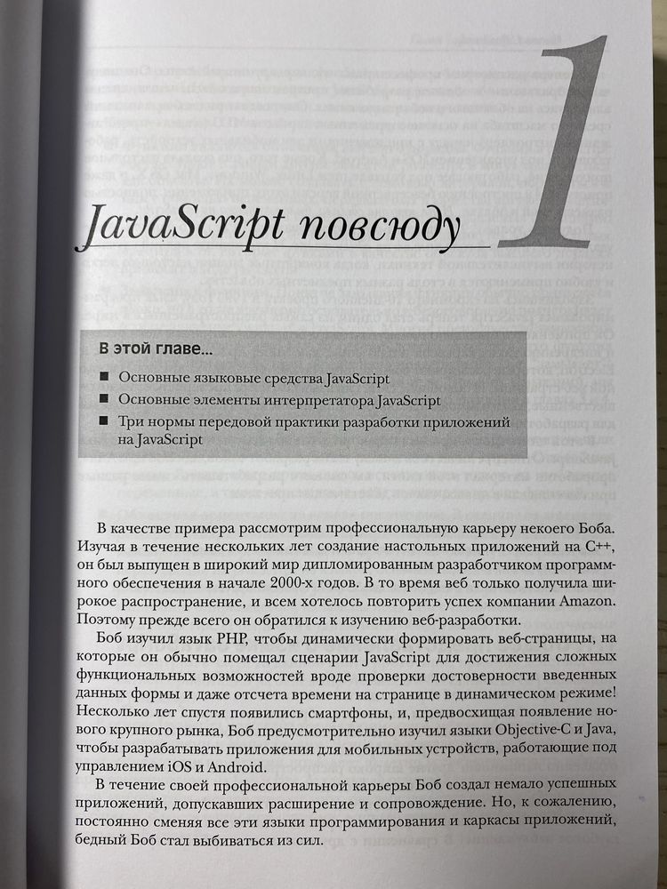 Секреты JavaScript ниндзя , Функциональное программирование