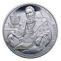 Продам ювілейну 2 грн. монету - Андрей Шептицький - 300 грн.
