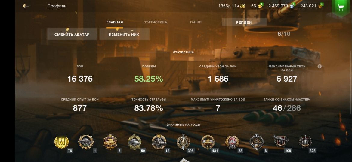 Продаю аккаунт в Word of tanks Blitz