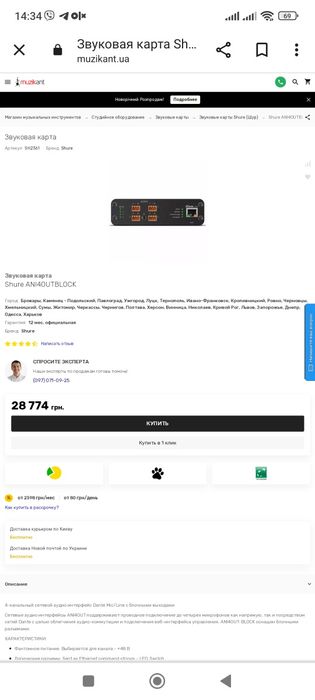 Аудіоінтерфейс Shure Ani4Outblock
