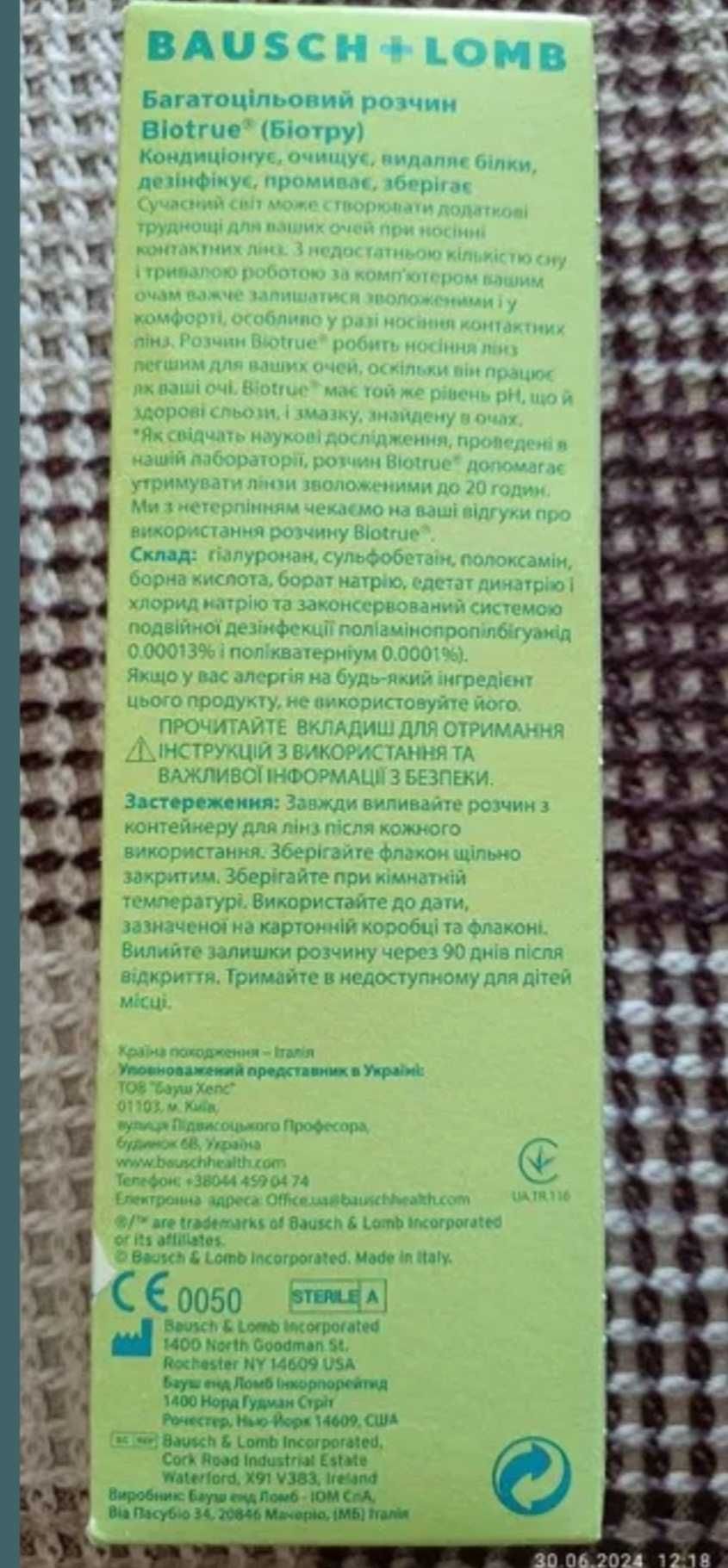 Розчин для контактних лінз Biotrue. Об'єм 360 мл.