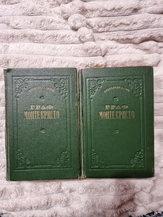 Граф Монте-Крісто Дюма 1955 рік