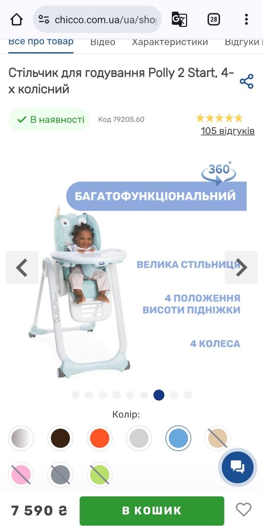 Стільчик для годування Polly 2 Start, 4-х колісний, від 0 до 3 років