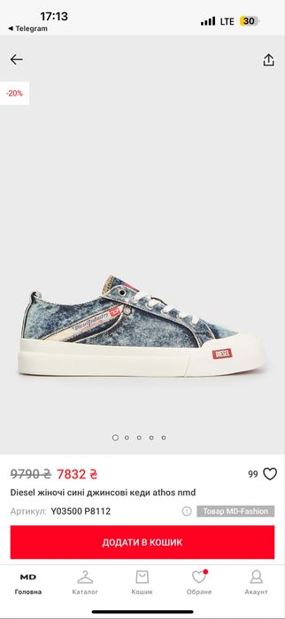 Оригинальные джинсовые кеды Diesel