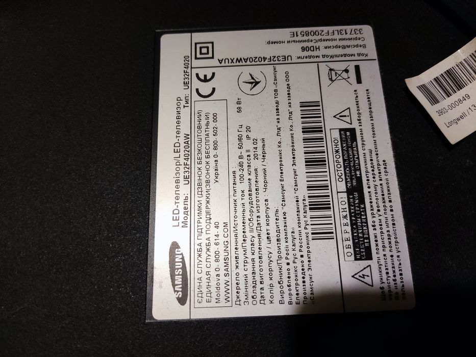 Телевізор Samsung UE32F4020AW під ремонт або на запчастини