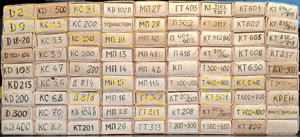 Транзисторы ASZ15, AUY10, ГТ, КТ... Диоды