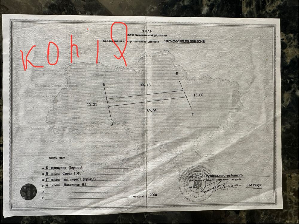 Продаж будинку із землею в смт. Ружин