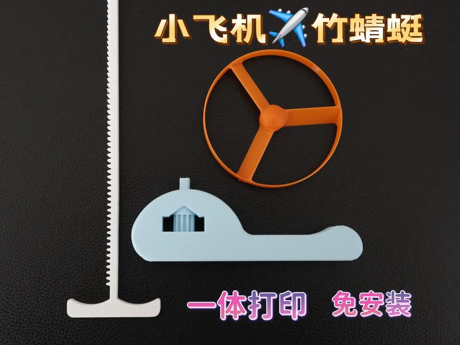 Mini Helicóptero Brinquedo Cordel