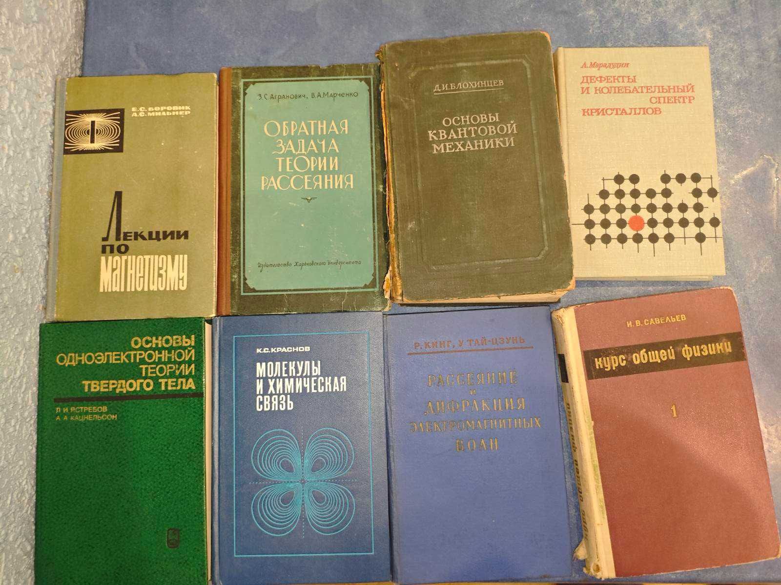 Физика учебники СССР