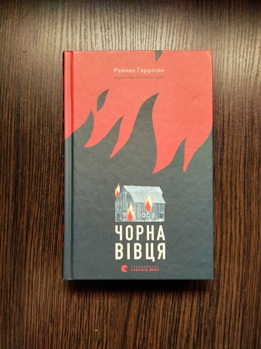 Озеро спокою трилер