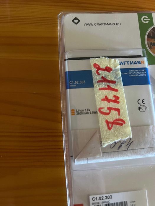 Аккамулятор на телефон 2600mAh